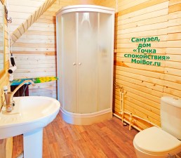 Санузел и туалет внутри домика Точка спокойствия